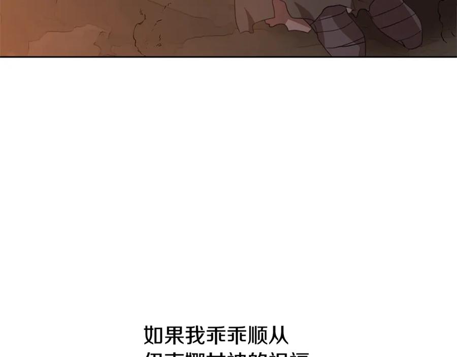 《黄金树林》第5话 想报恩吗 第59页