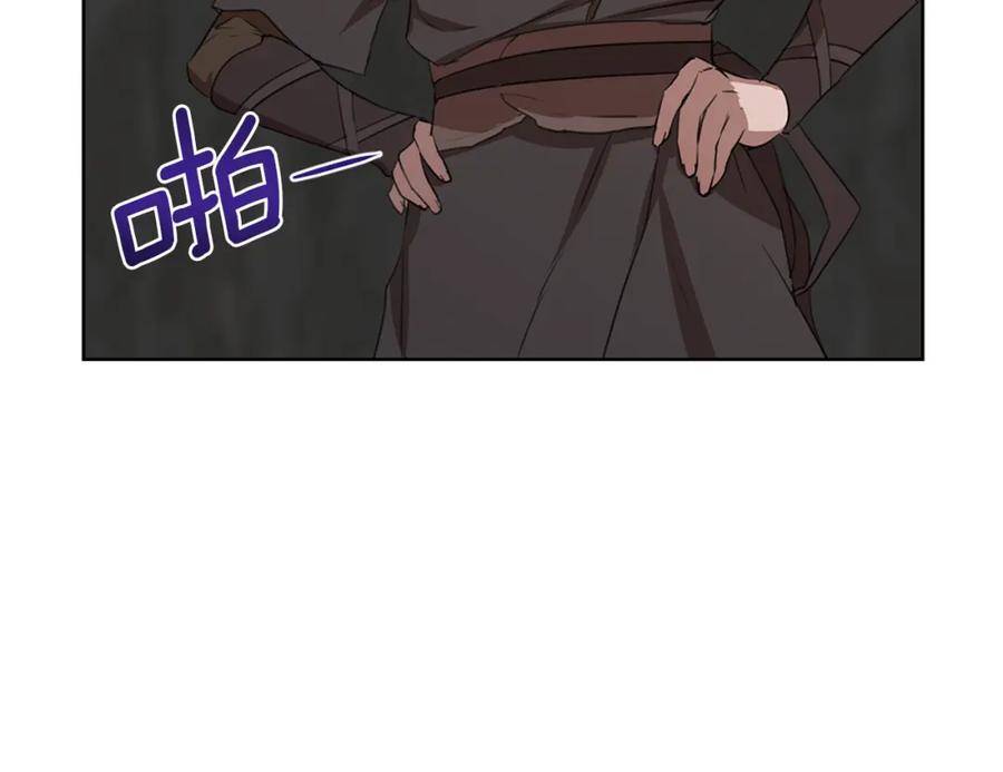 《黄金树林》第5话 想报恩吗 第164页