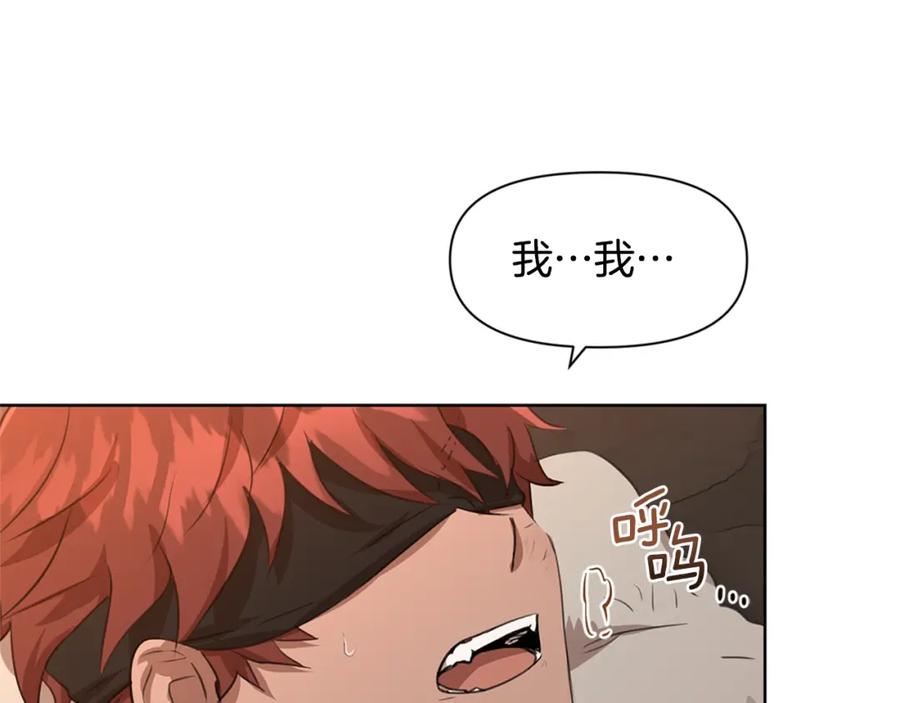 《黄金树林》第5话 想报恩吗 第92页