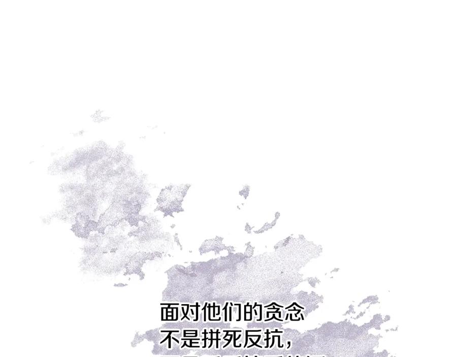 《黄金树林》第5话 想报恩吗 第36页