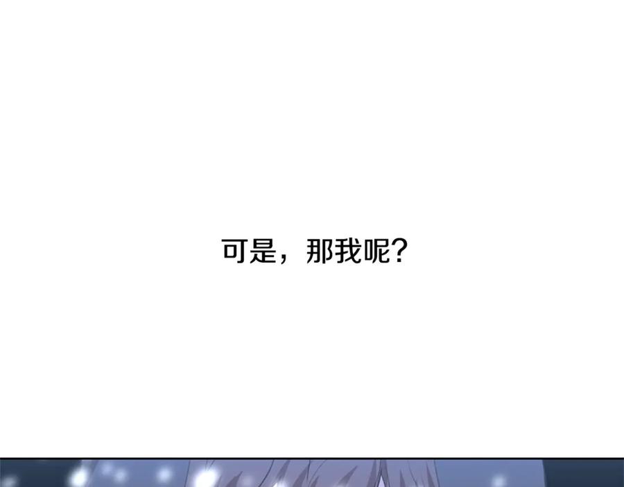 《黄金树林》第5话 想报恩吗 第74页