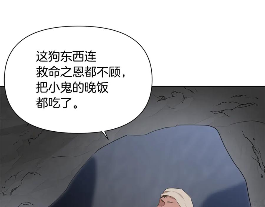 《黄金树林》第5话 想报恩吗 第140页