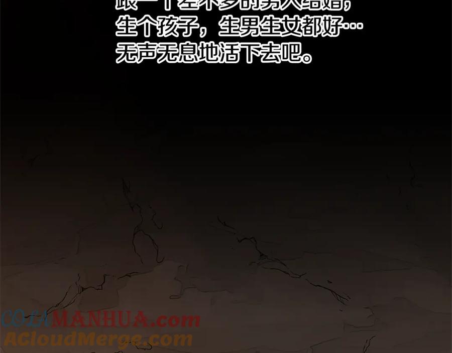 《黄金树林》第5话 想报恩吗 第57页