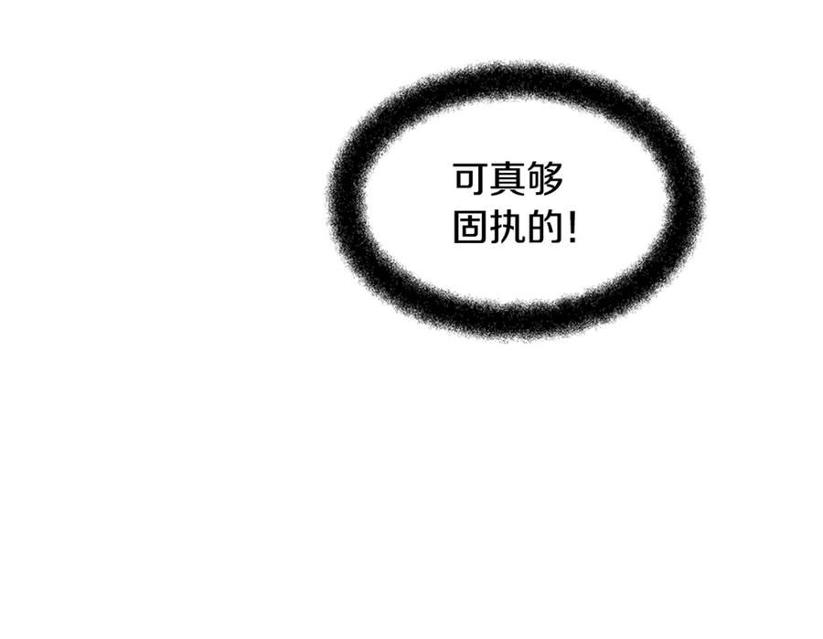 《黄金树林》第5话 想报恩吗 第151页