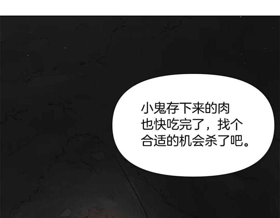 《黄金树林》第5话 想报恩吗 第211页