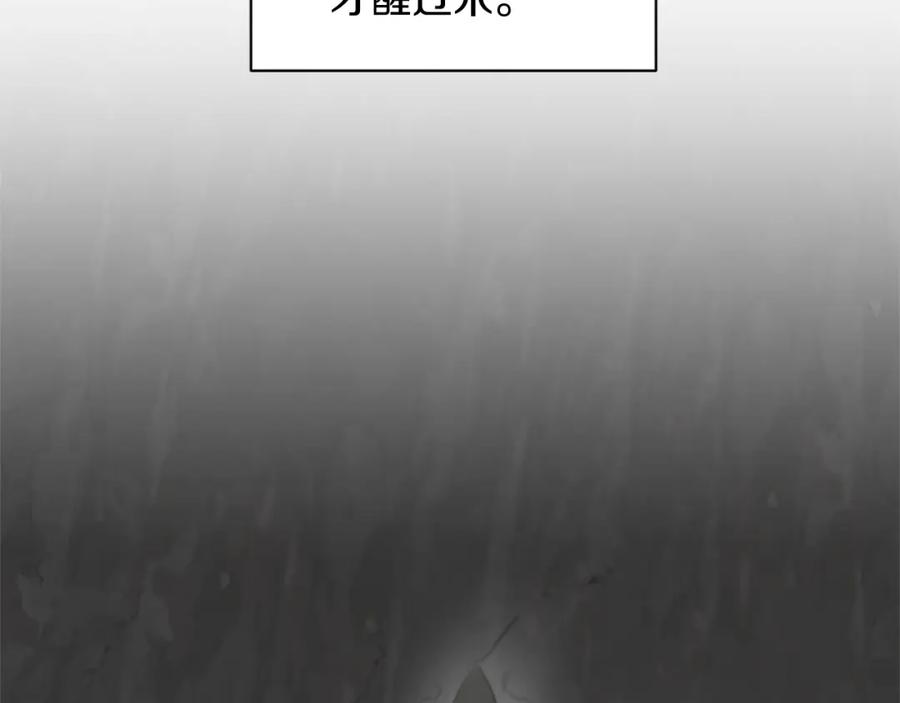 《黄金树林》第5话 想报恩吗 第124页