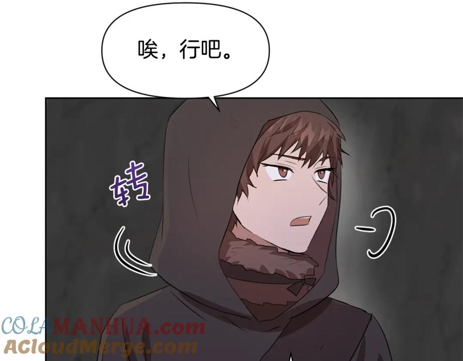 《黄金树林》第5话 想报恩吗 第189页