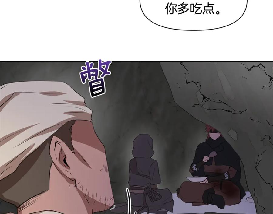 《黄金树林》第5话 想报恩吗 第138页