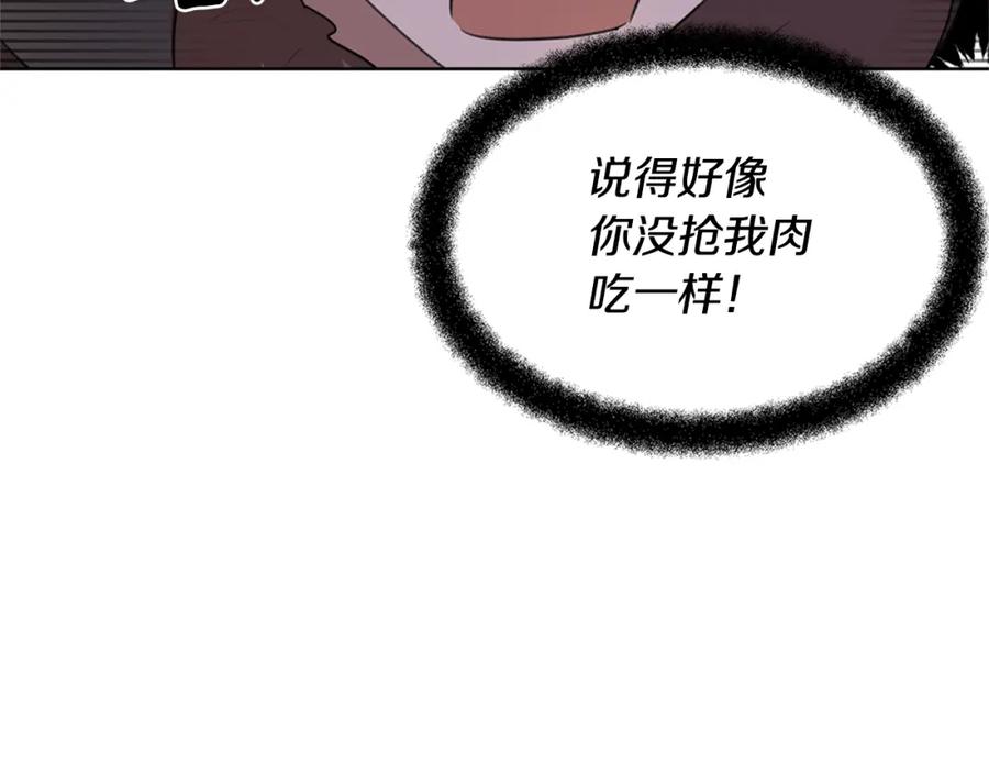《黄金树林》第5话 想报恩吗 第144页