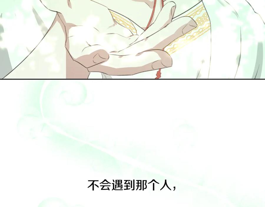 《黄金树林》第5话 想报恩吗 第47页