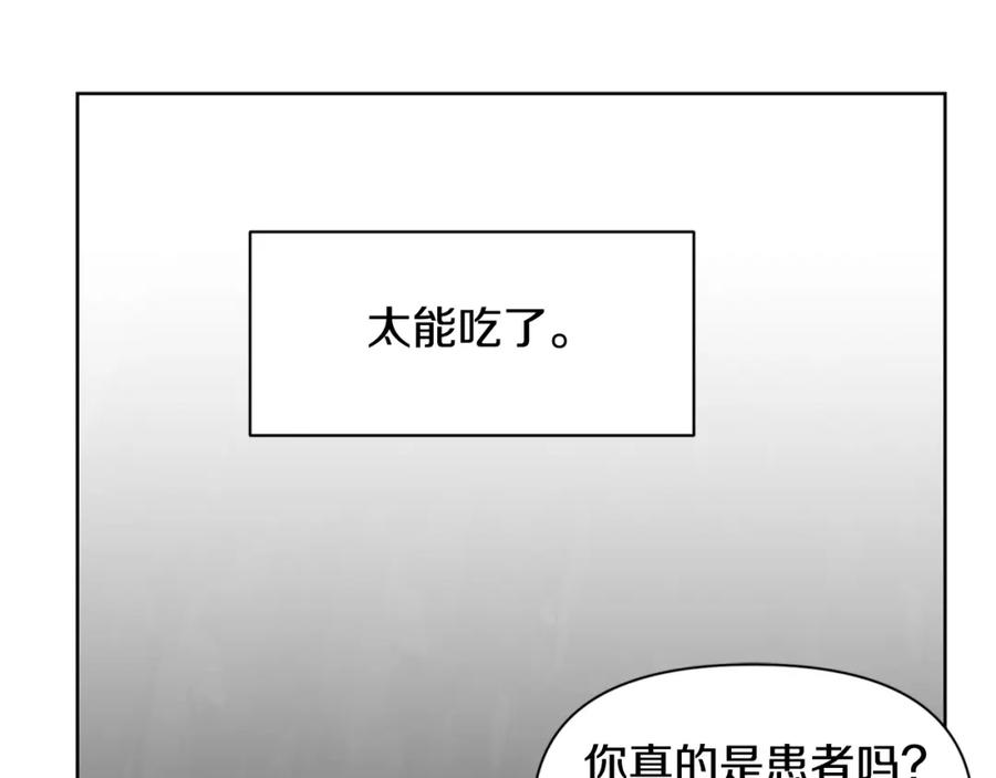 《黄金树林》第5话 想报恩吗 第134页