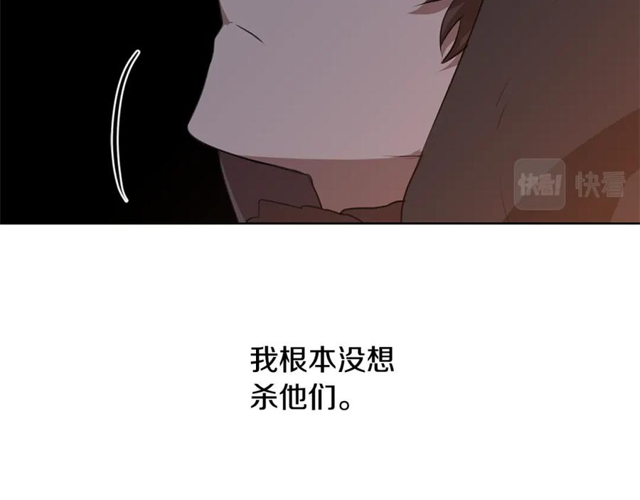 《黄金树林》第5话 想报恩吗 第66页