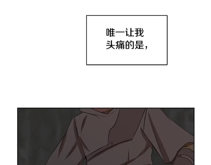 《黄金树林》第5话 想报恩吗 第163页