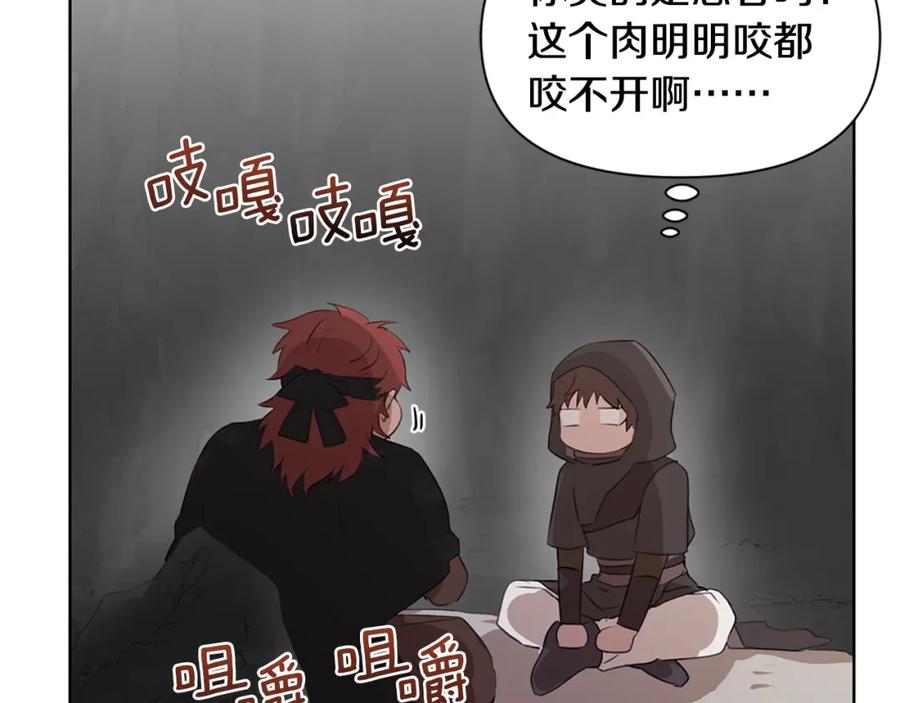 《黄金树林》第5话 想报恩吗 第135页