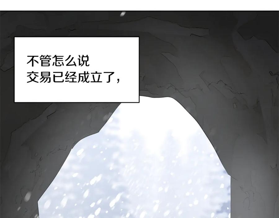 《黄金树林》第5话 想报恩吗 第155页