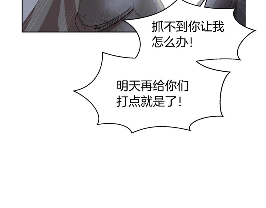 《黄金树林》第5话 想报恩吗 第160页