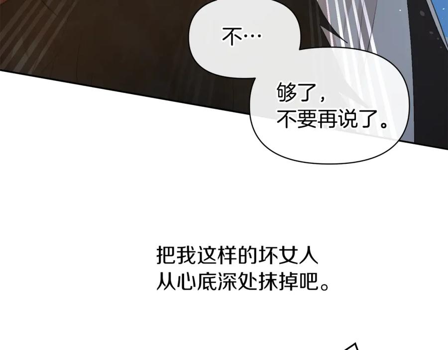 《黄金树林》第68话 言不由衷的离别 第27页
