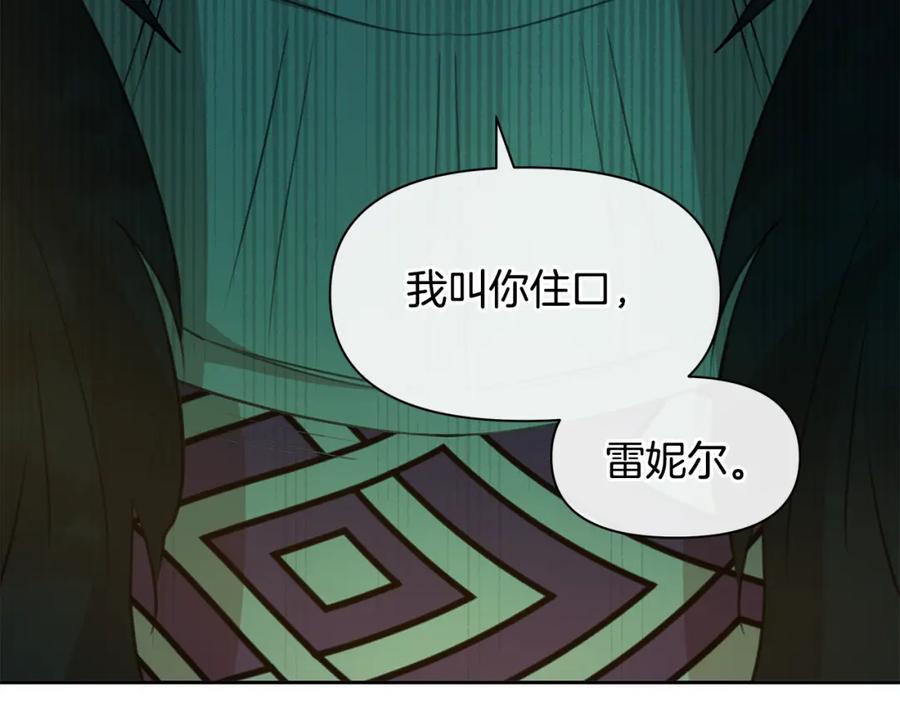 《黄金树林》第68话 言不由衷的离别 第40页
