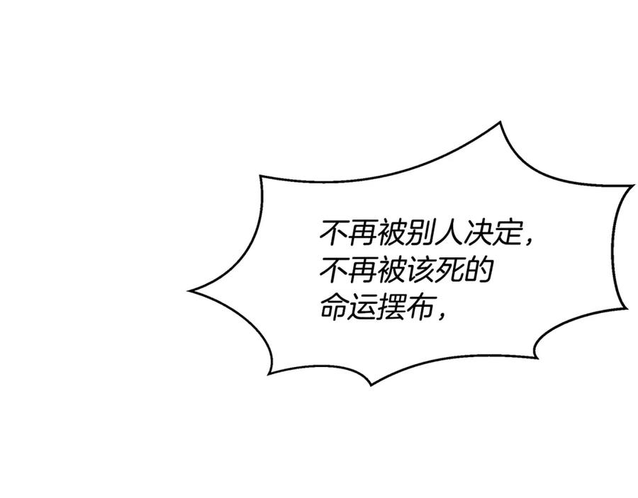《黄金树林》第68话 言不由衷的离别 第4页