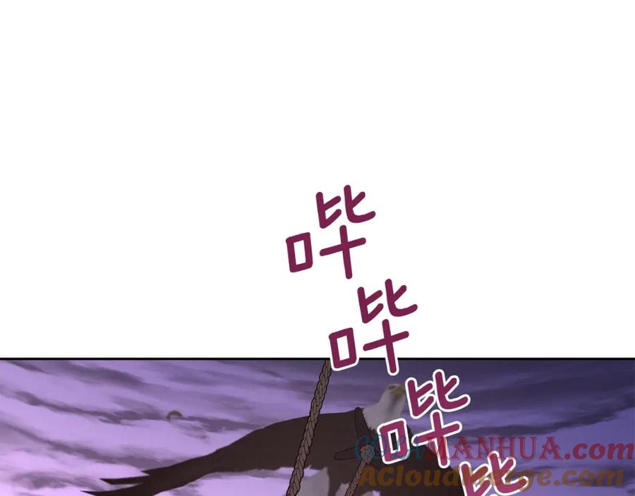 《黄金树林》第68话 言不由衷的离别 第105页