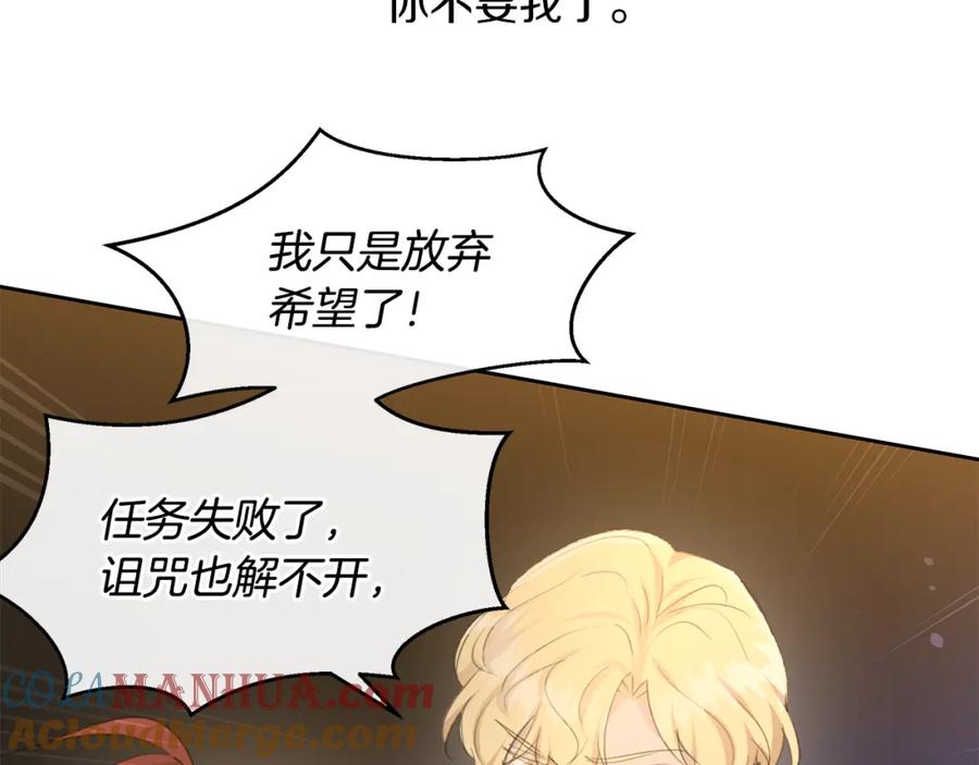 《黄金树林》第68话 言不由衷的离别 第25页
