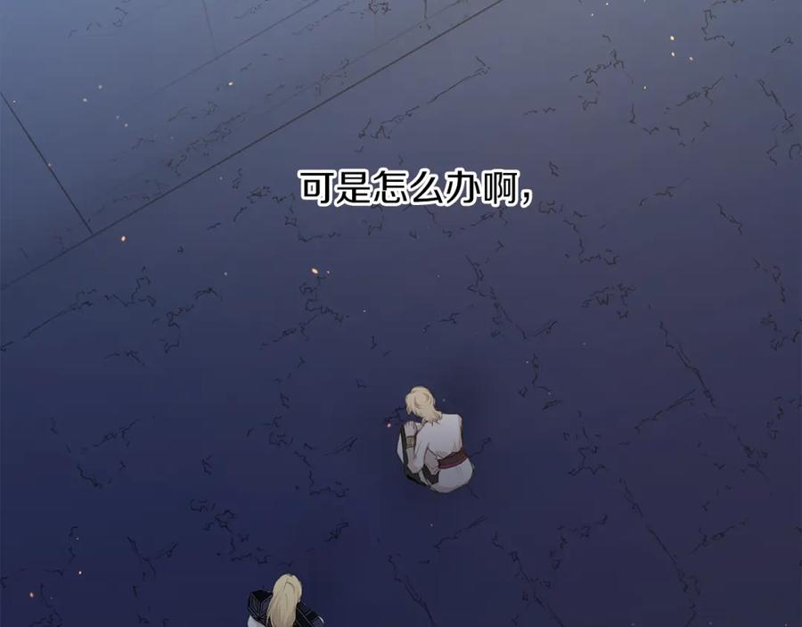 《黄金树林》第68话 言不由衷的离别 第95页