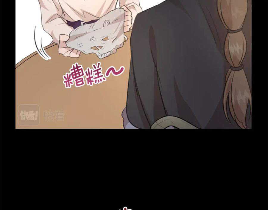 《黄金树林》第68话 言不由衷的离别 第146页