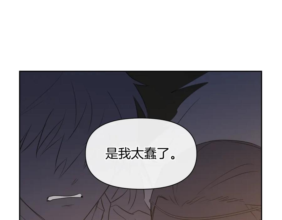 《黄金树林》第68话 言不由衷的离别 第47页