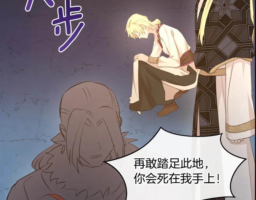 《黄金树林》第68话 言不由衷的离别 第78页
