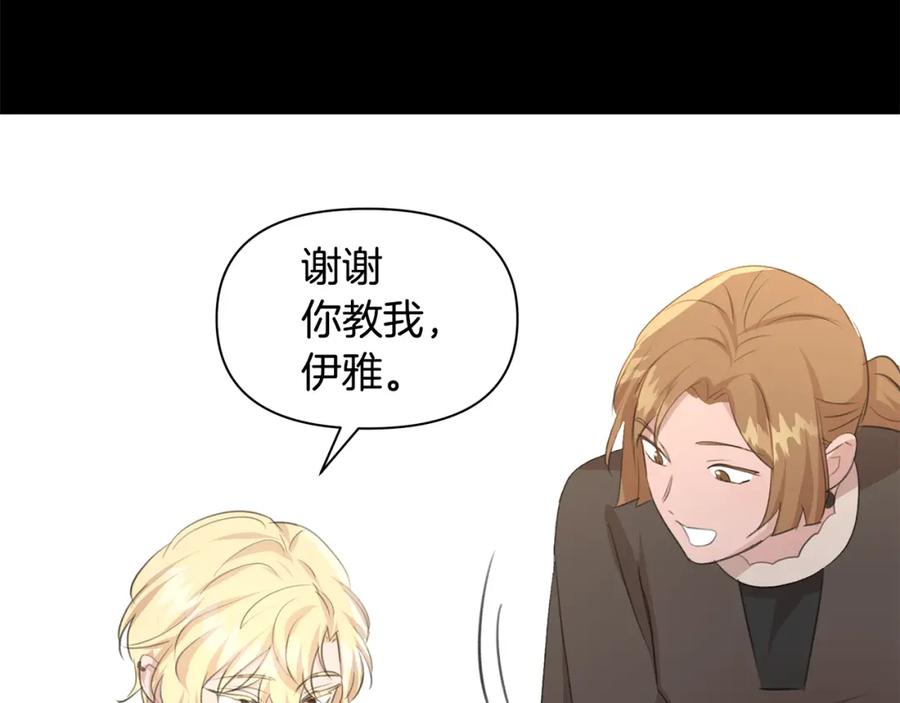 《黄金树林》第68话 言不由衷的离别 第148页