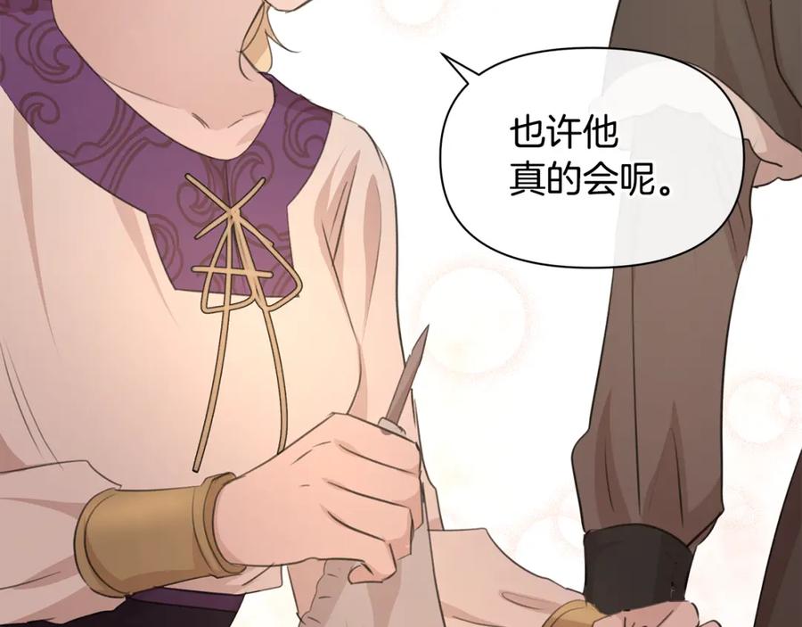 《黄金树林》第68话 言不由衷的离别 第160页
