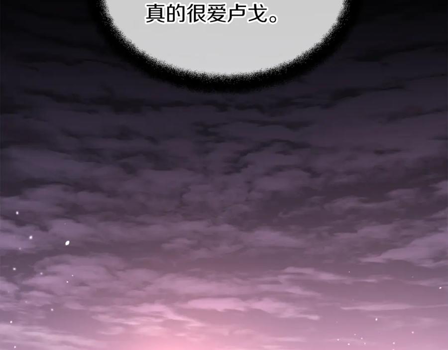 《黄金树林》第68话 言不由衷的离别 第168页