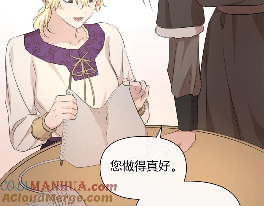 《黄金树林》第68话 言不由衷的离别 第149页