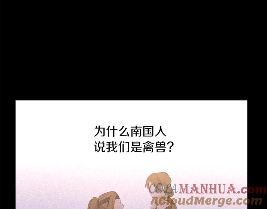 《黄金树林》第68话 言不由衷的离别 第141页