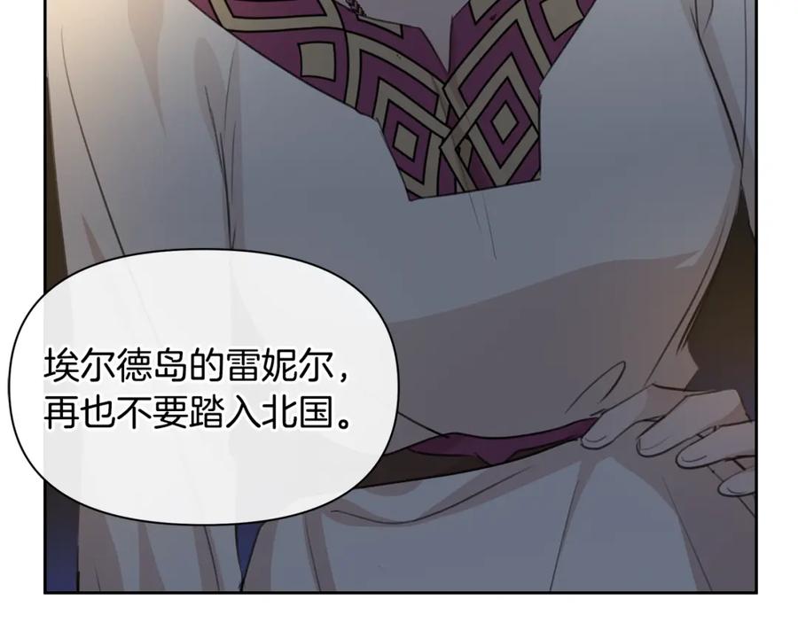 《黄金树林》第68话 言不由衷的离别 第76页