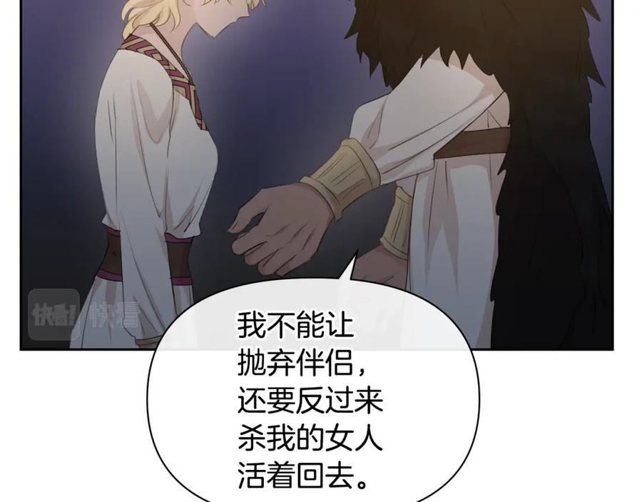 《黄金树林》第68话 言不由衷的离别 第18页