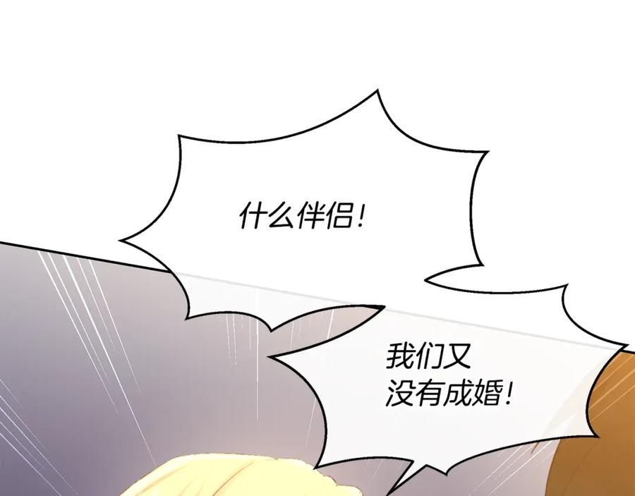 《黄金树林》第68话 言不由衷的离别 第20页