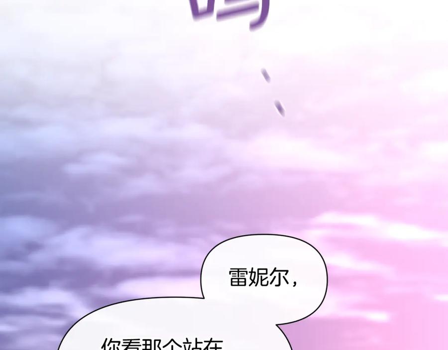 《黄金树林》第68话 言不由衷的离别 第200页