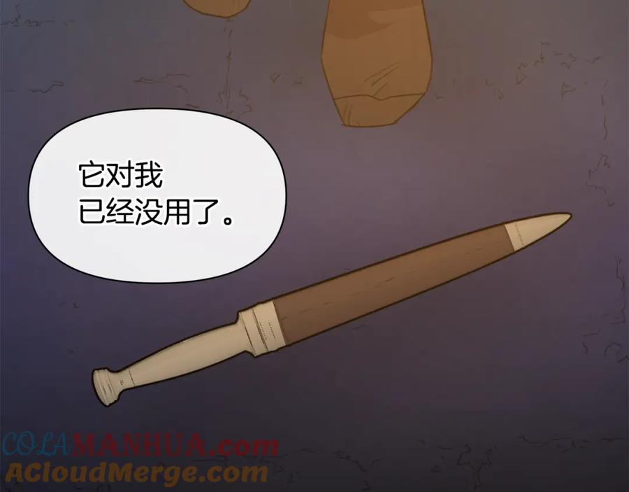 《黄金树林》第68话 言不由衷的离别 第61页