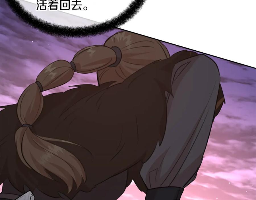 《黄金树林》第68话 言不由衷的离别 第171页