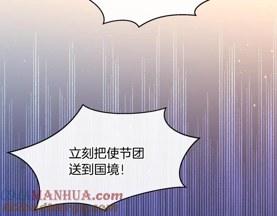 《黄金树林》第68话 言不由衷的离别 第85页