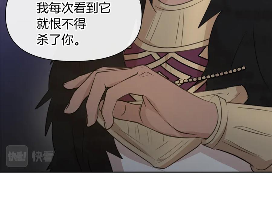 《黄金树林》第68话 言不由衷的离别 第64页