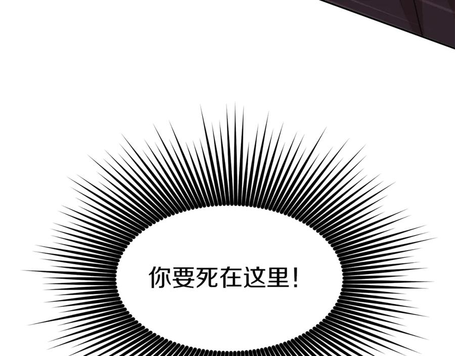 《黄金树林》第68话 言不由衷的离别 第176页