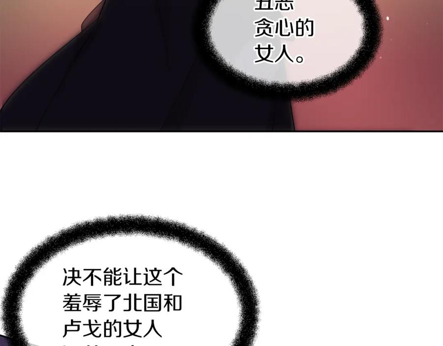 《黄金树林》第68话 言不由衷的离别 第170页