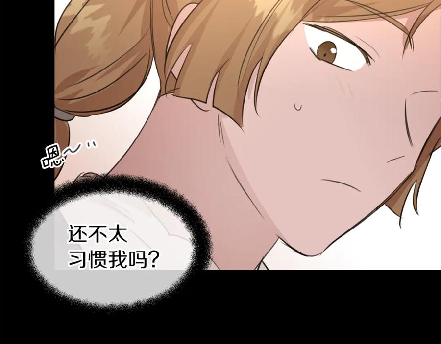 《黄金树林》第68话 言不由衷的离别 第138页