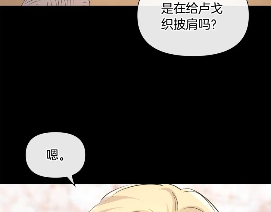 《黄金树林》第68话 言不由衷的离别 第150页