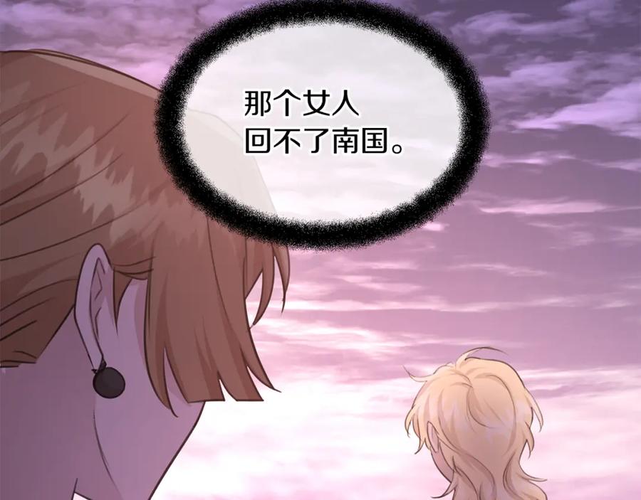 《黄金树林》第68话 言不由衷的离别 第111页