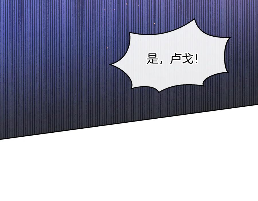 《黄金树林》第68话 言不由衷的离别 第86页