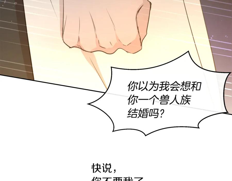 《黄金树林》第68话 言不由衷的离别 第24页