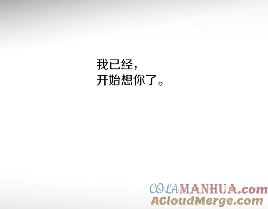 《黄金树林》第68话 言不由衷的离别 第97页